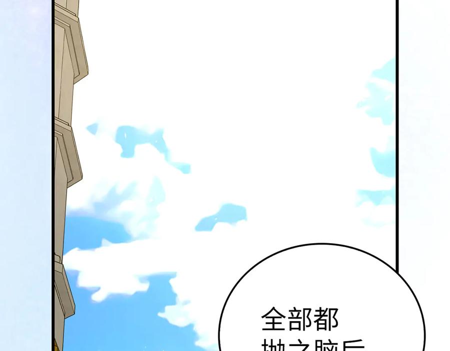 圣子是什么狗屁，这是现代医学的力量 - 第95话 英雄血统 - 第63张图