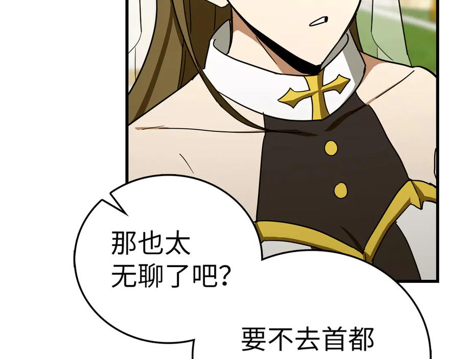 圣子是什么狗屁，这是现代医学的力量 - 第95话 英雄血统 - 第52张图