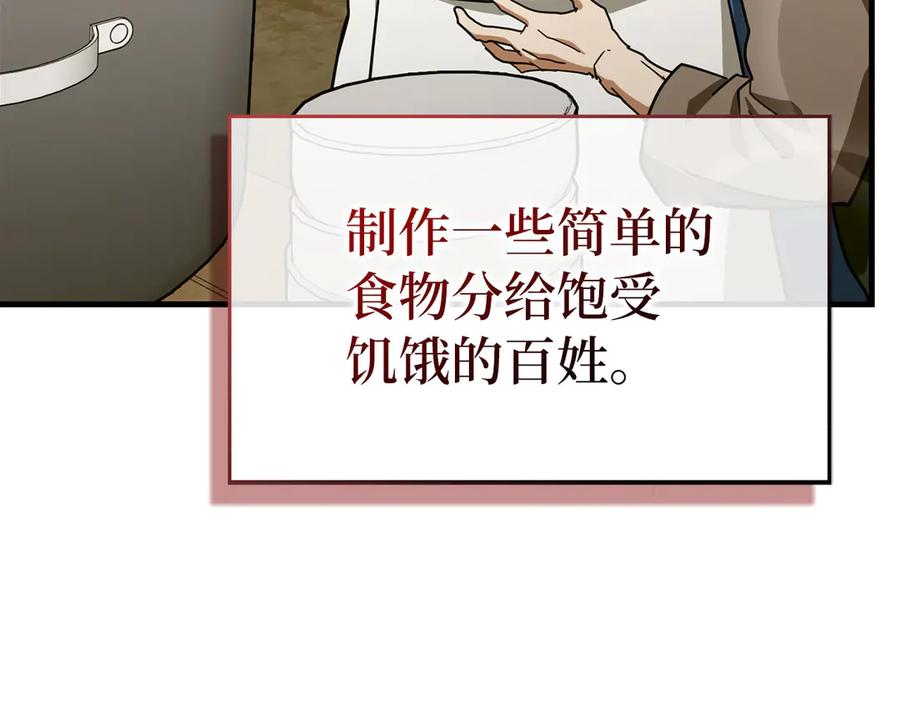 圣子是什么狗屁，这是现代医学的力量 - 第95话 英雄血统 - 第22张图