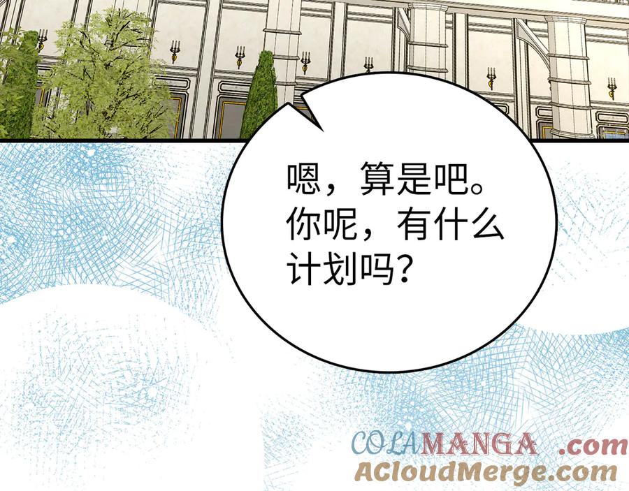 圣子是什么狗屁，这是现代医学的力量 - 第95话 英雄血统 - 第49张图