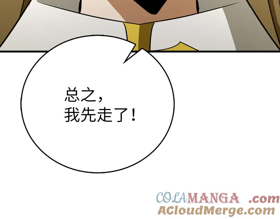 圣子是什么狗屁，这是现代医学的力量 - 第95话 英雄血统 - 第85张图