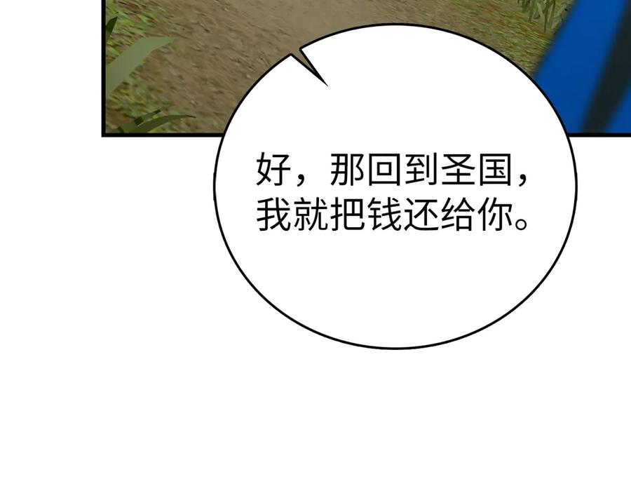 圣子是什么狗屁，这是现代医学的力量 - 第95话 英雄血统 - 第11张图