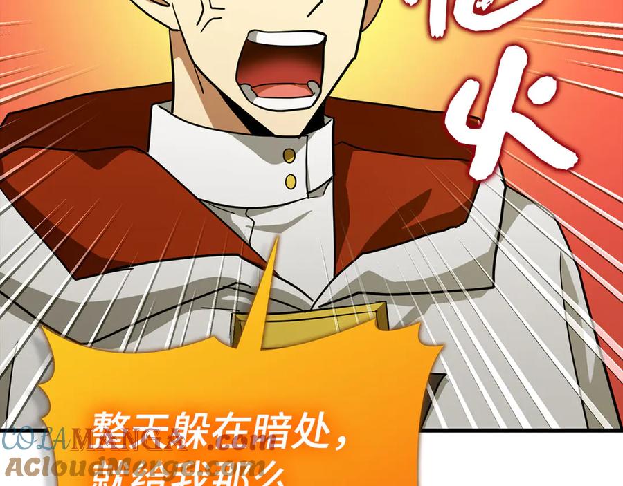 圣子是什么狗屁，这是现代医学的力量 - 第95话 英雄血统 - 第73张图