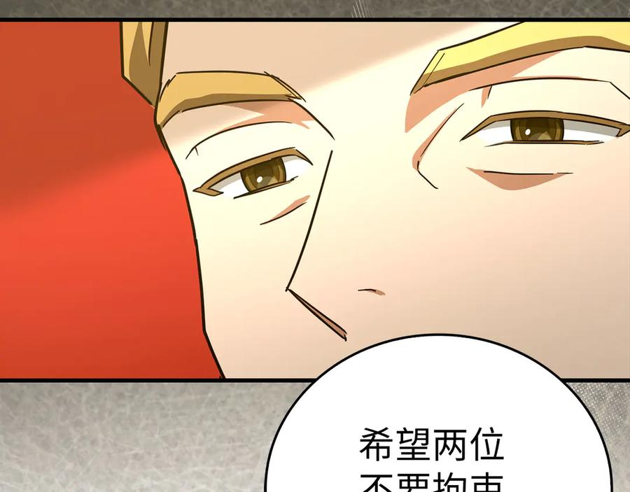 圣子是什么狗屁，这是现代医学的力量 - 第95话 英雄血统 - 第38张图