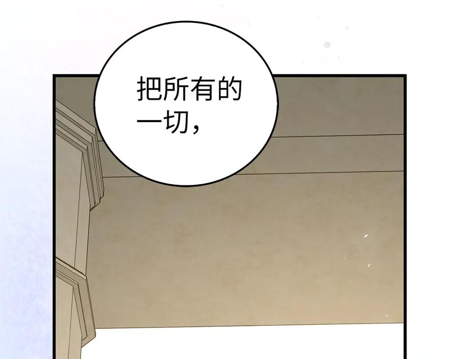 圣子是什么狗屁，这是现代医学的力量 - 第95话 英雄血统 - 第62张图