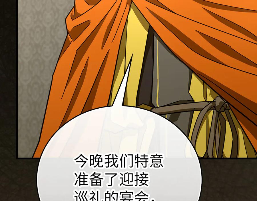 圣子是什么狗屁，这是现代医学的力量 - 第95话 英雄血统 - 第36张图