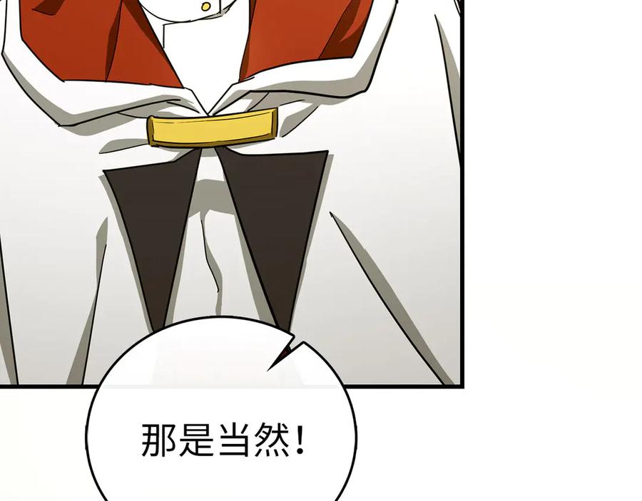 圣子是什么狗屁，这是现代医学的力量 - 第95话 英雄血统 - 第14张图