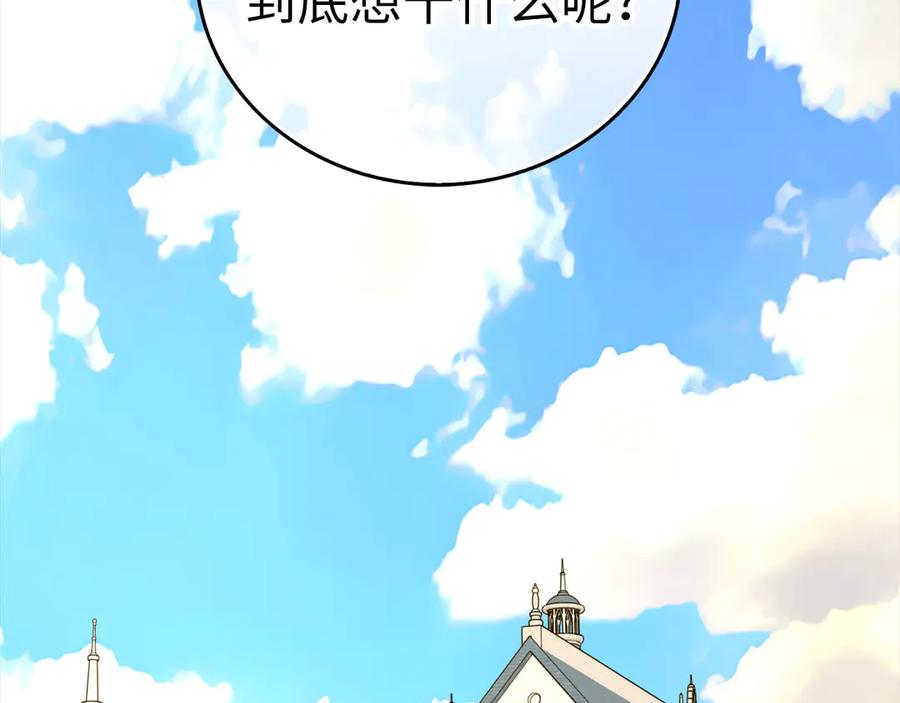 圣子是什么狗屁，这是现代医学的力量 - 第95话 英雄血统 - 第31张图