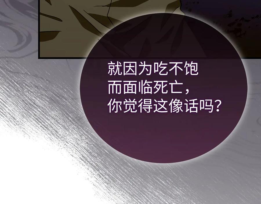 圣子是什么狗屁，这是现代医学的力量 - 第95话 英雄血统 - 第7张图