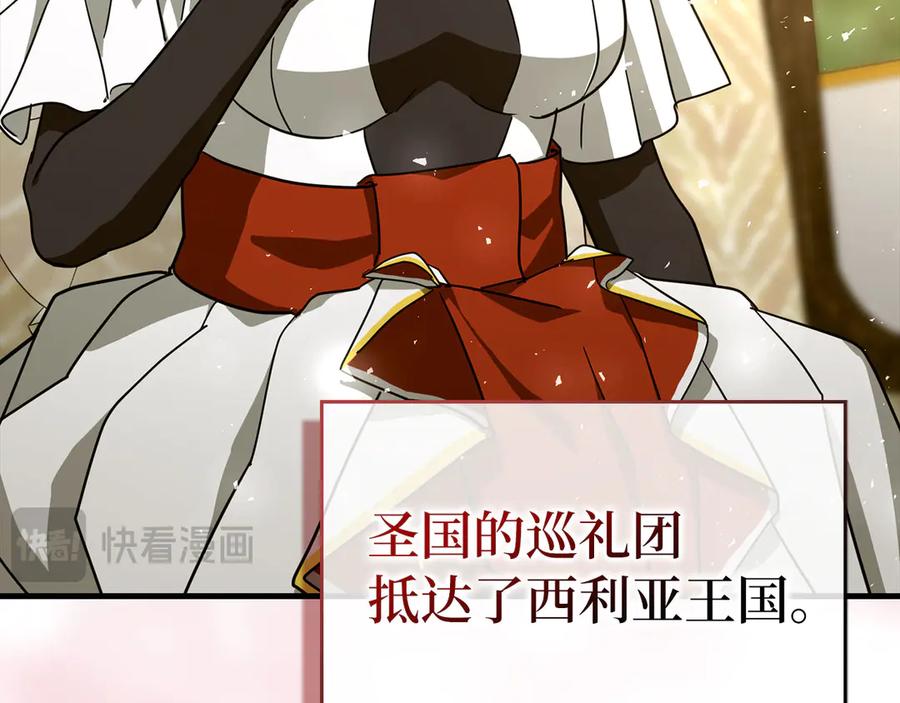 圣子是什么狗屁，这是现代医学的力量 - 第95话 英雄血统 - 第18张图