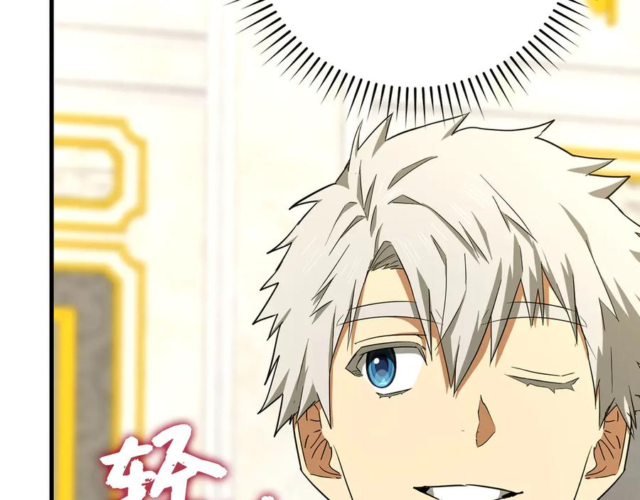 圣子是什么狗屁，这是现代医学的力量 - 第95话 英雄血统 - 第80张图