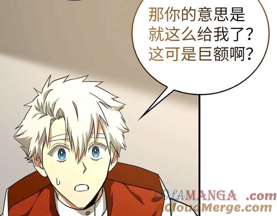 圣子是什么狗屁，这是现代医学的力量 - 第95话 英雄血统 - 第13张图