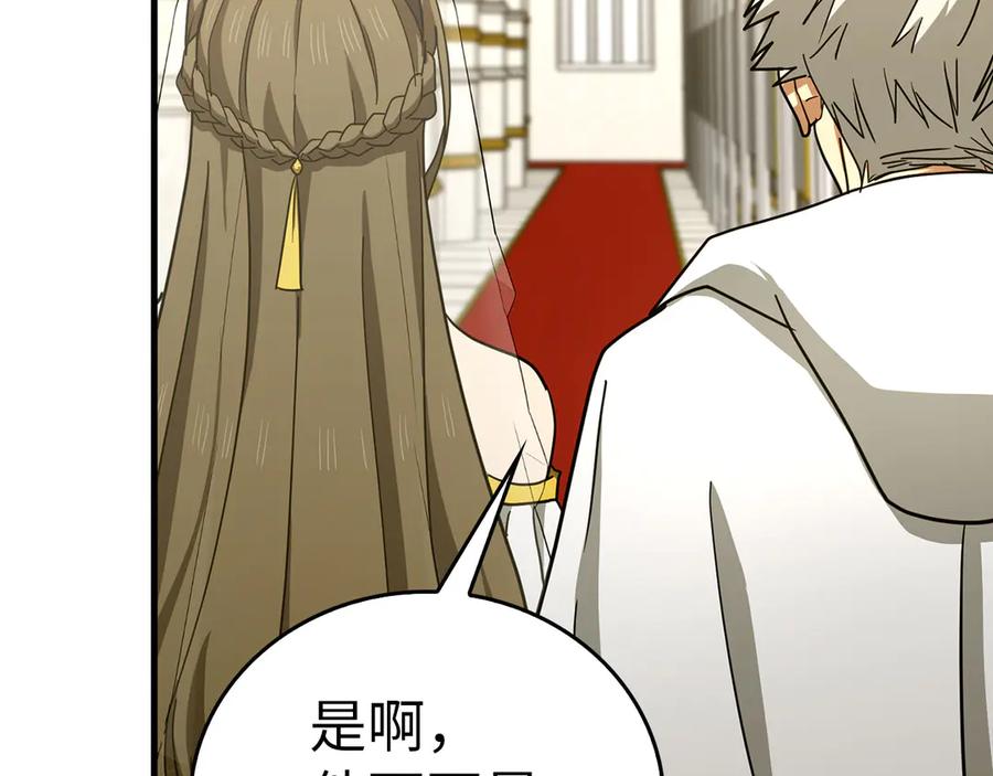 圣子是什么狗屁，这是现代医学的力量 - 第95话 英雄血统 - 第42张图