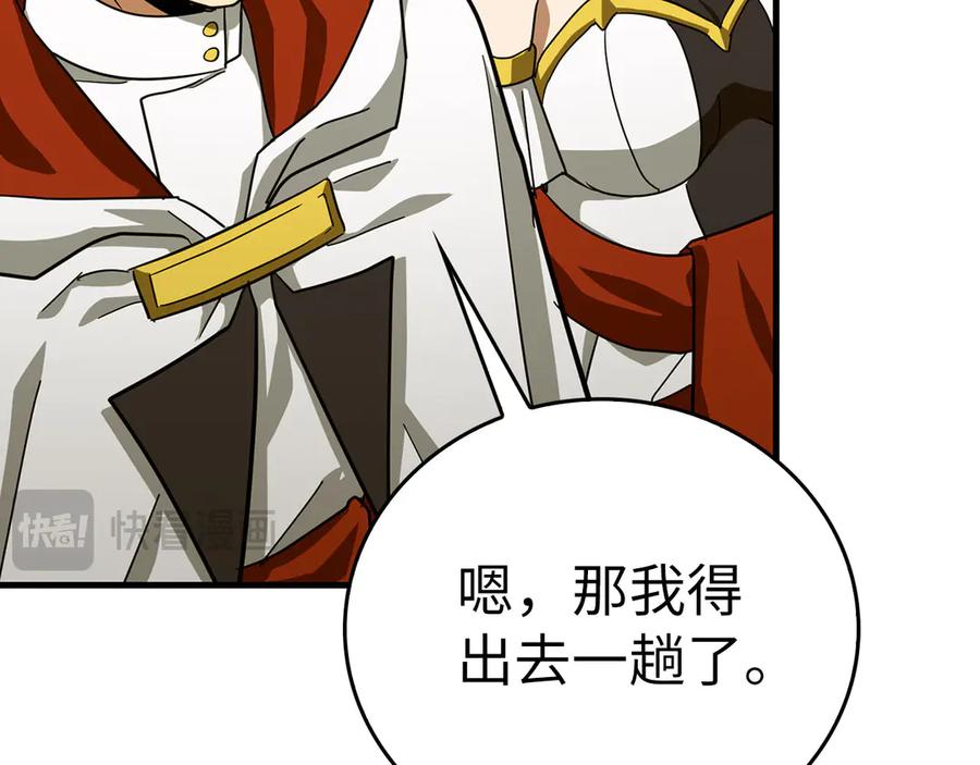 圣子是什么狗屁，这是现代医学的力量 - 第95话 英雄血统 - 第46张图