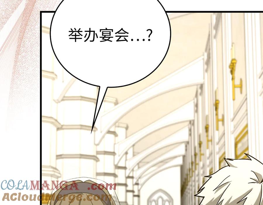 圣子是什么狗屁，这是现代医学的力量 - 第95话 英雄血统 - 第41张图