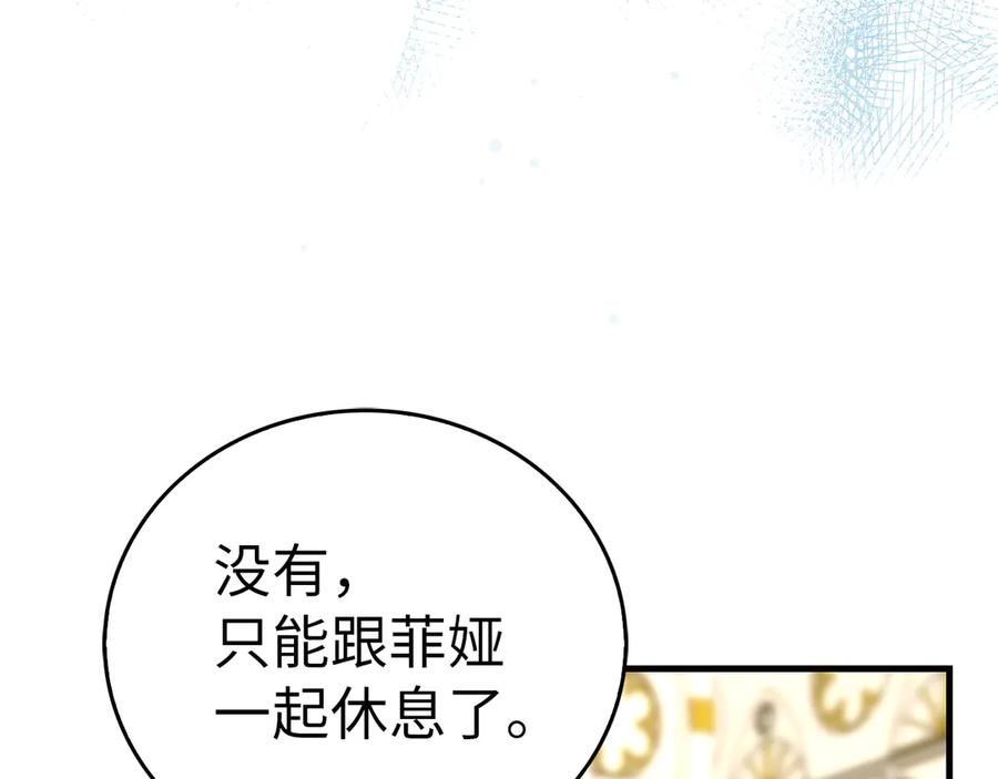 圣子是什么狗屁，这是现代医学的力量 - 第95话 英雄血统 - 第50张图