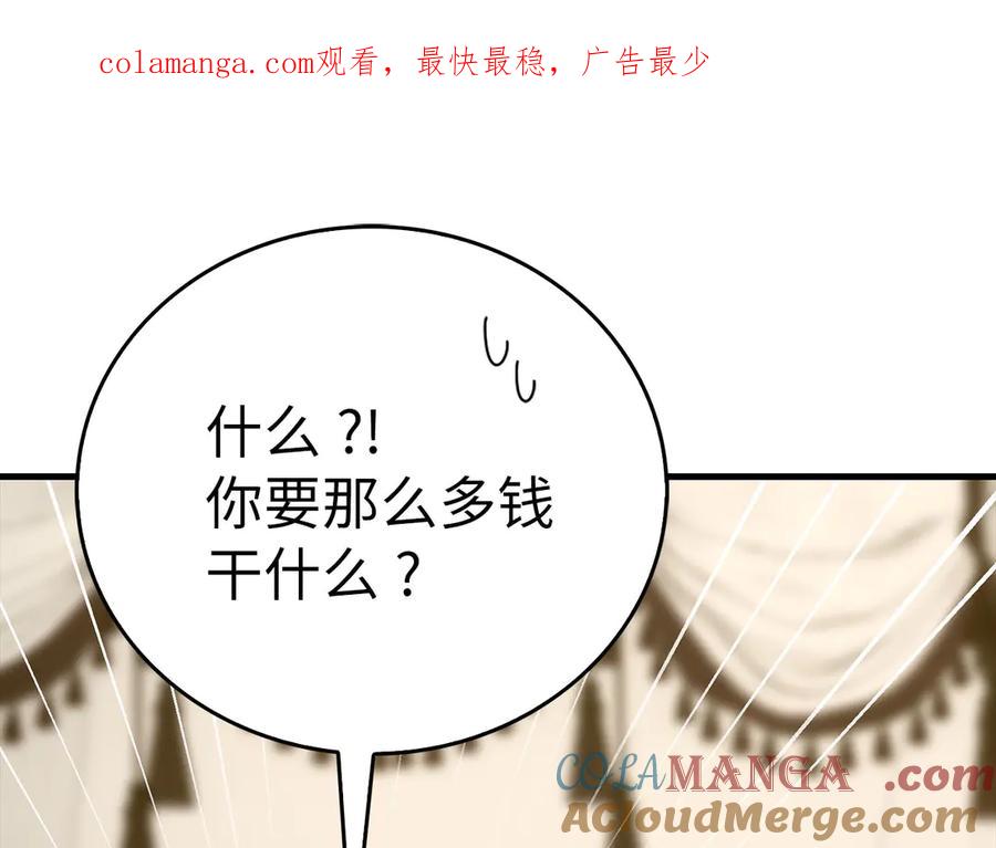 圣子是什么狗屁，这是现代医学的力量 - 第95话 英雄血统 - 第1张图