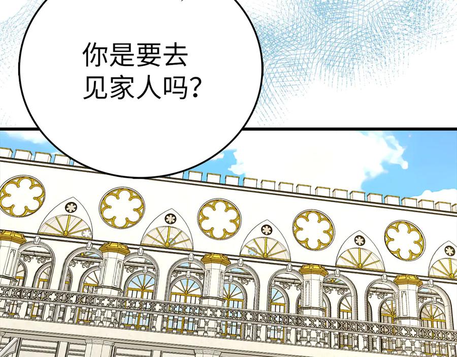 圣子是什么狗屁，这是现代医学的力量 - 第95话 英雄血统 - 第48张图