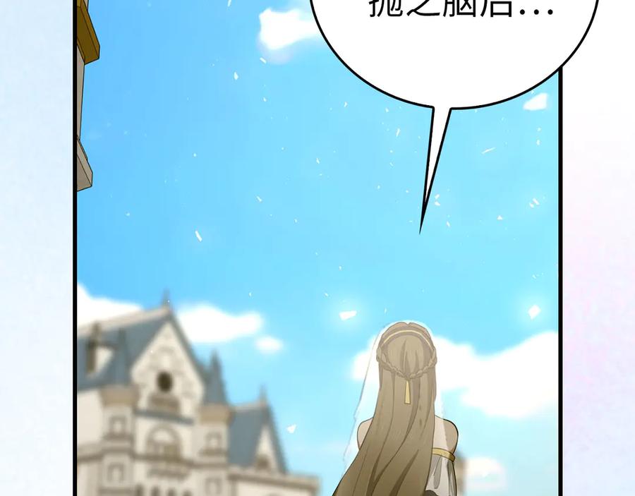 圣子是什么狗屁，这是现代医学的力量 - 第95话 英雄血统 - 第64张图