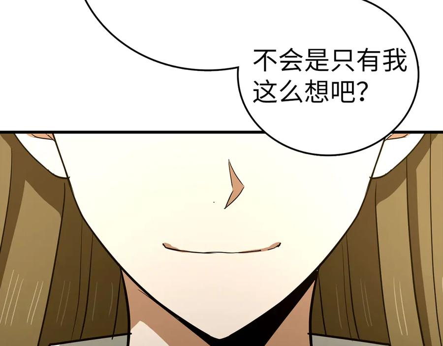 圣子是什么狗屁，这是现代医学的力量 - 第95话 英雄血统 - 第84张图