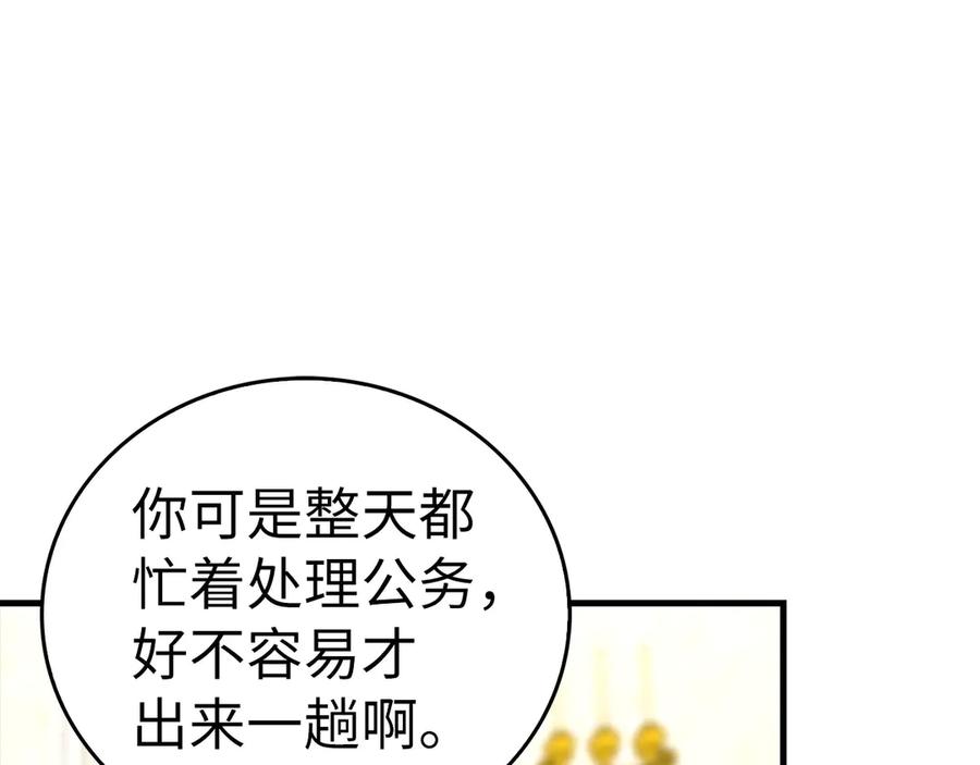 圣子是什么狗屁，这是现代医学的力量 - 第95话 英雄血统 - 第54张图