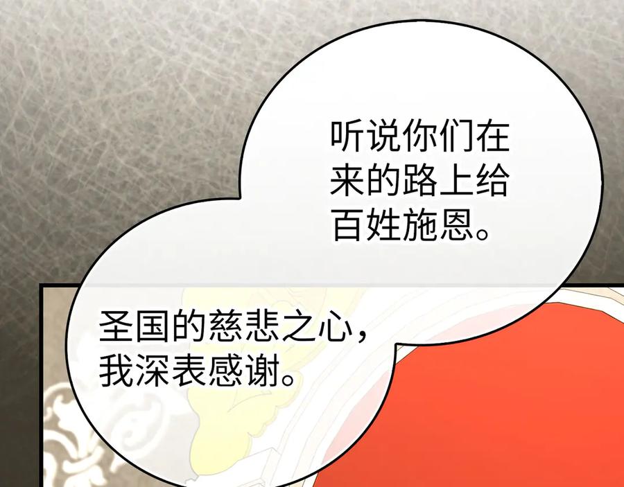 圣子是什么狗屁，这是现代医学的力量 - 第95话 英雄血统 - 第34张图