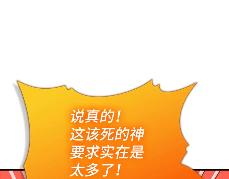 圣子是什么狗屁，这是现代医学的力量 - 第95话 英雄血统 - 第71张图