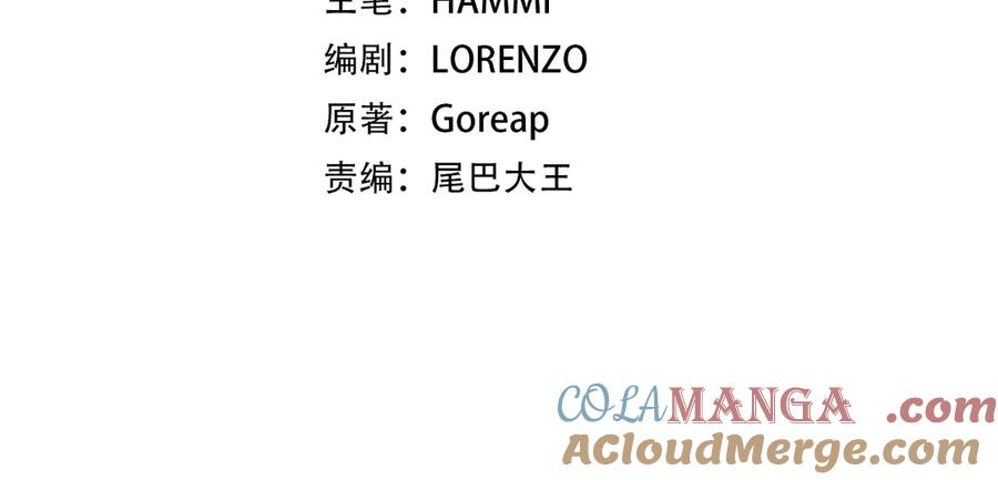 圣子是什么狗屁，这是现代医学的力量 - 第95话 英雄血统 - 第29张图