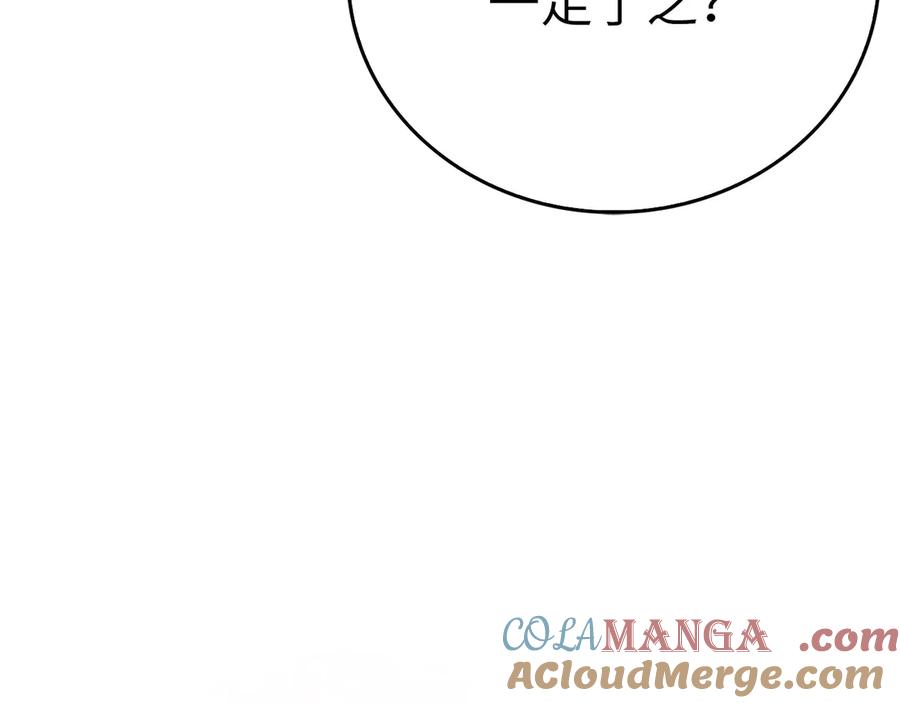 圣子是什么狗屁，这是现代医学的力量 - 第95话 英雄血统 - 第61张图