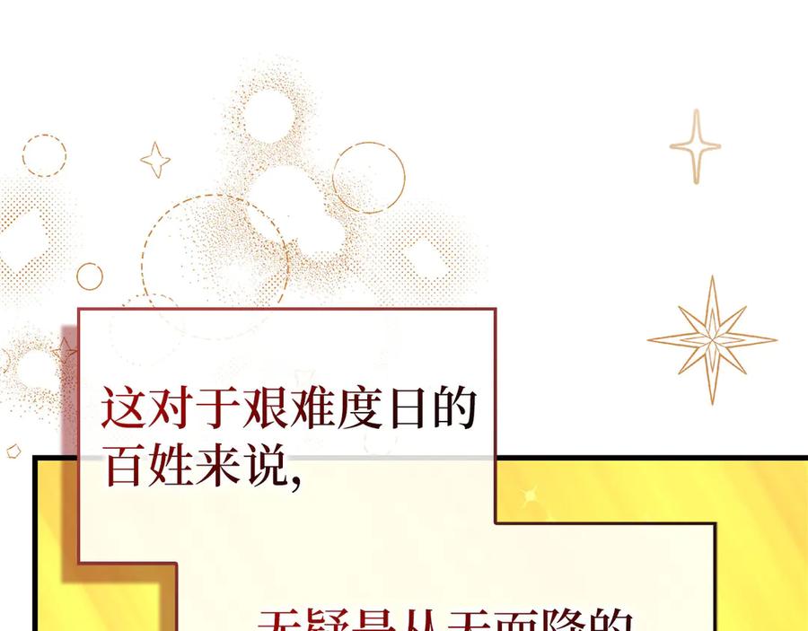 圣子是什么狗屁，这是现代医学的力量 - 第95话 英雄血统 - 第23张图