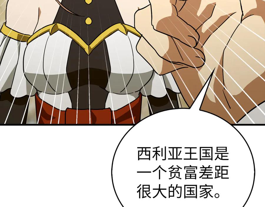 圣子是什么狗屁，这是现代医学的力量 - 第95话 英雄血统 - 第3张图