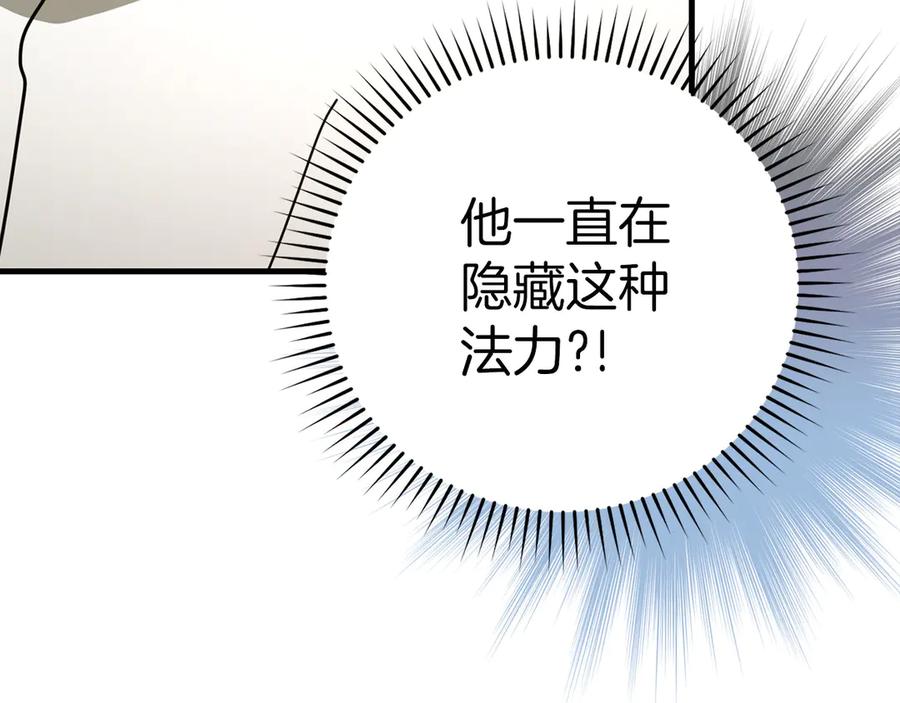 圣子是什么狗屁，这是现代医学的力量 - 第96话 十二英雄 - 第23张图