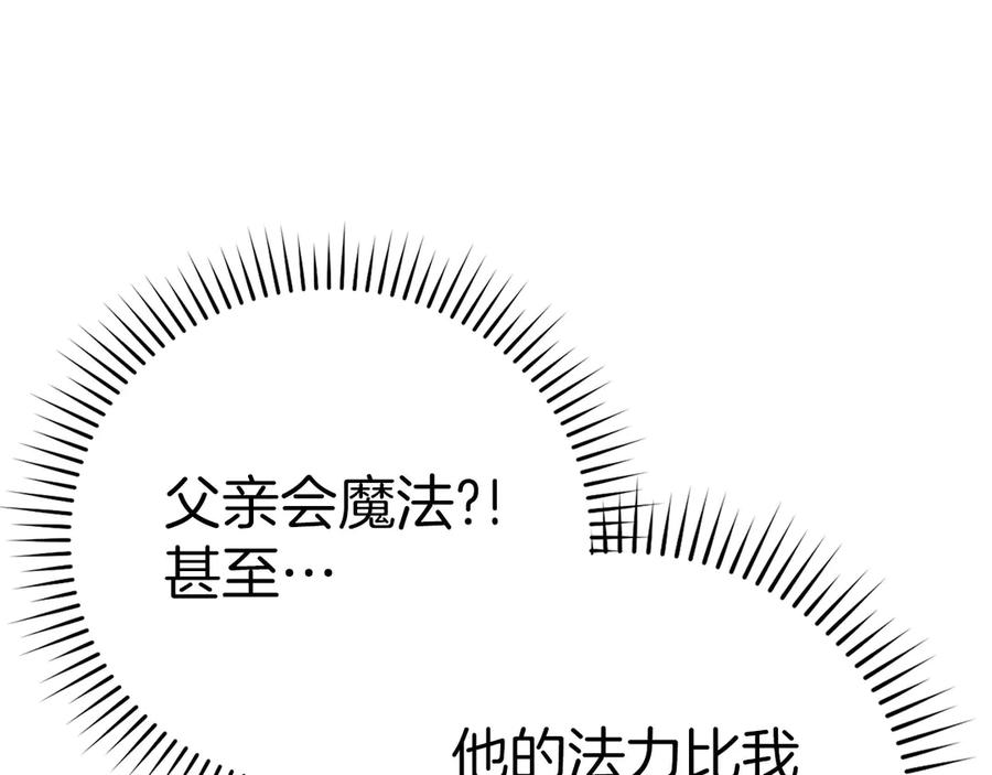 圣子是什么狗屁，这是现代医学的力量 - 第96话 十二英雄 - 第20张图