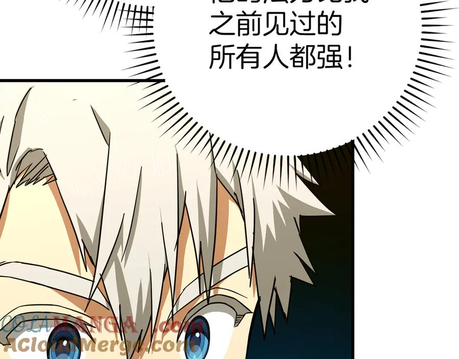 圣子是什么狗屁，这是现代医学的力量 - 第96话 十二英雄 - 第21张图