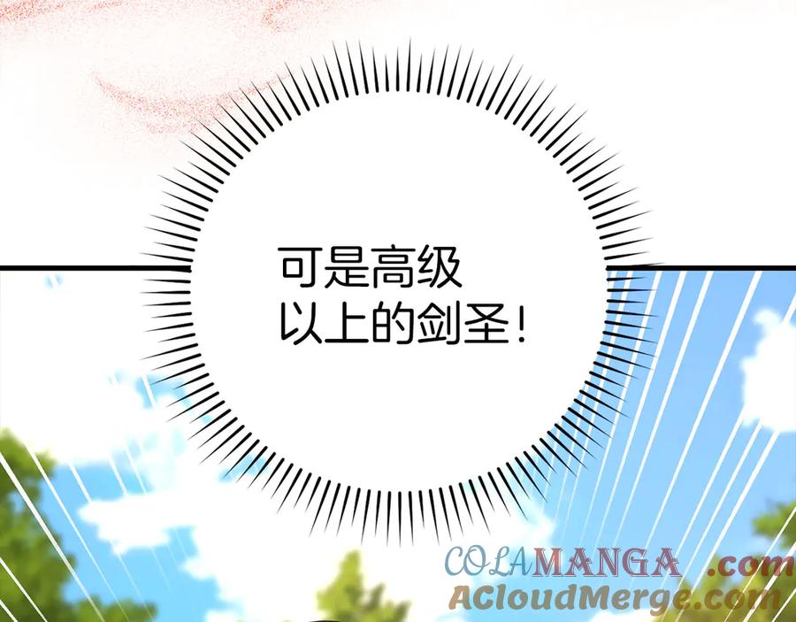 圣子是什么狗屁，这是现代医学的力量 - 第96话 十二英雄 - 第33张图