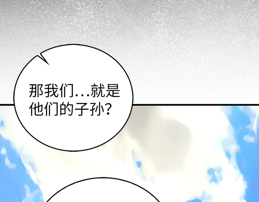 圣子是什么狗屁，这是现代医学的力量 - 第96话 十二英雄 - 第56张图