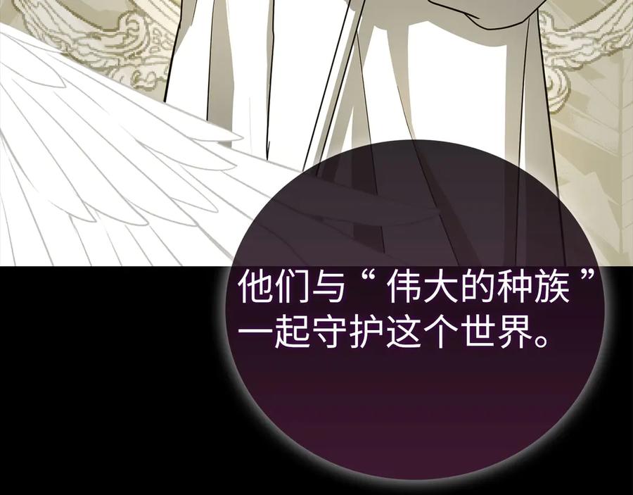 圣子是什么狗屁，这是现代医学的力量 - 第96话 十二英雄 - 第42张图