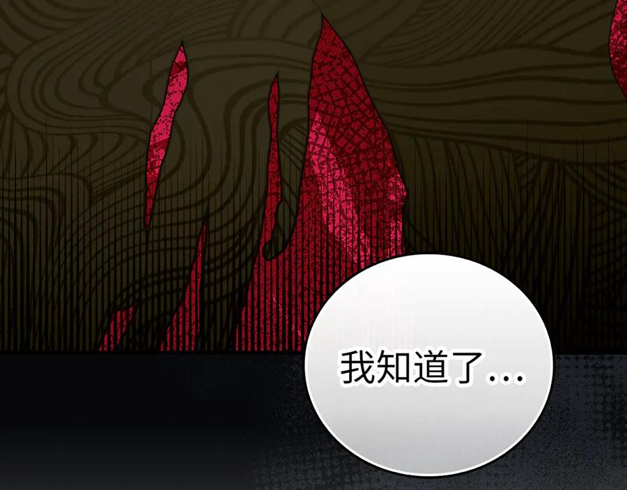 圣子是什么狗屁，这是现代医学的力量 - 第96话 十二英雄 - 第70张图