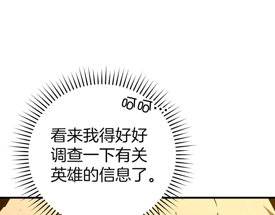 圣子是什么狗屁，这是现代医学的力量 - 第96话 十二英雄 - 第86张图