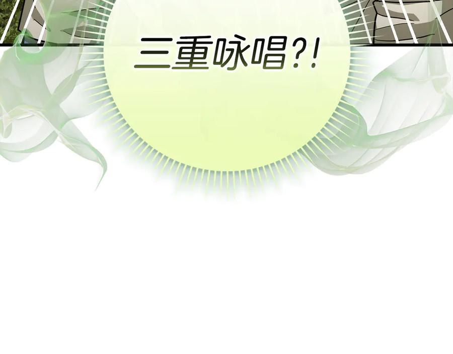 圣子是什么狗屁，这是现代医学的力量 - 第96话 十二英雄 - 第19张图