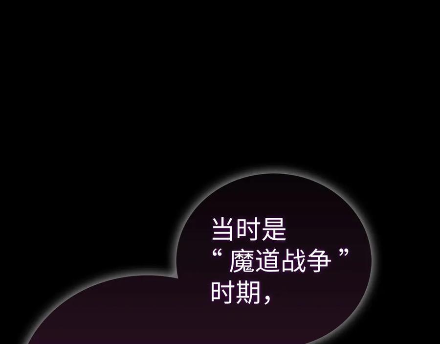 圣子是什么狗屁，这是现代医学的力量 - 第96话 十二英雄 - 第47张图