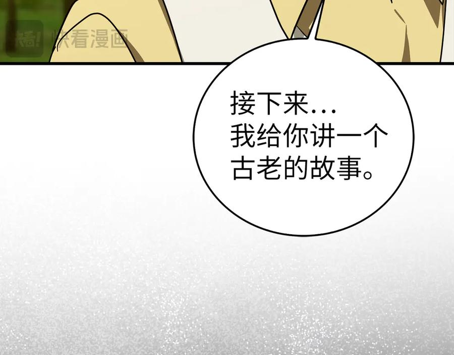 圣子是什么狗屁，这是现代医学的力量 - 第96话 十二英雄 - 第38张图