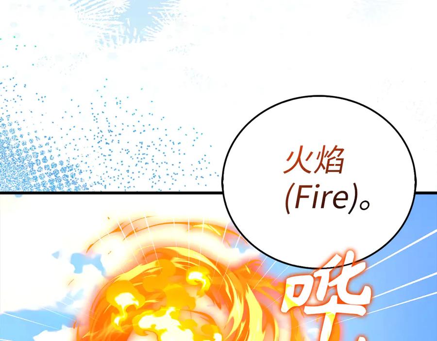 圣子是什么狗屁，这是现代医学的力量 - 第96话 十二英雄 - 第12张图