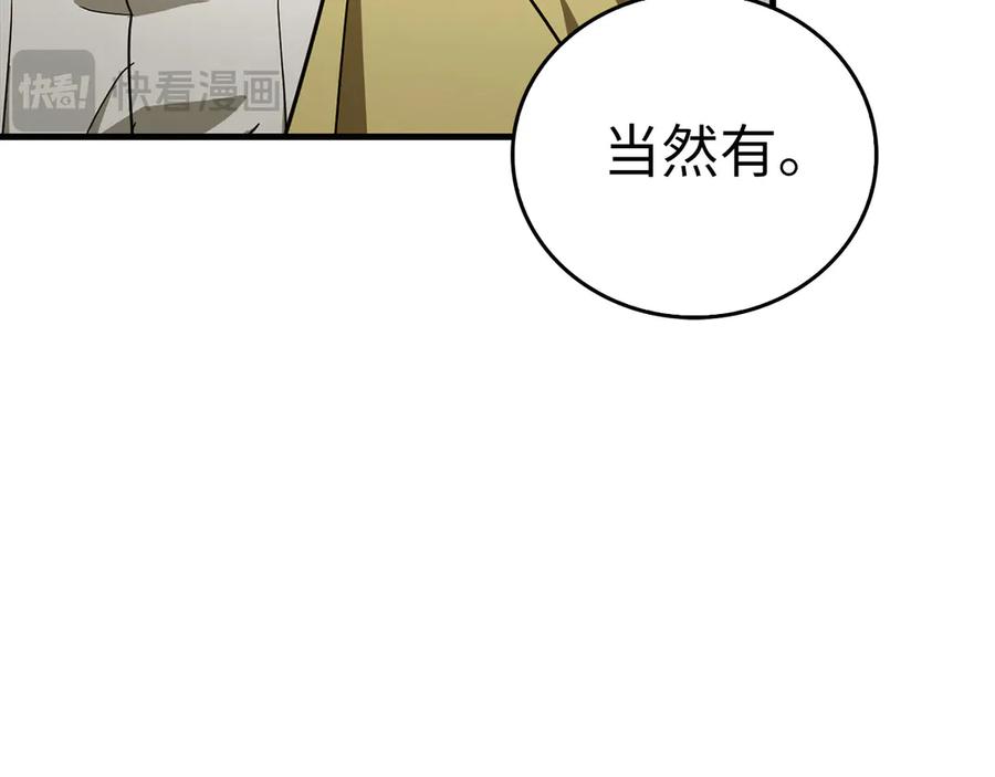 圣子是什么狗屁，这是现代医学的力量 - 第96话 十二英雄 - 第63张图