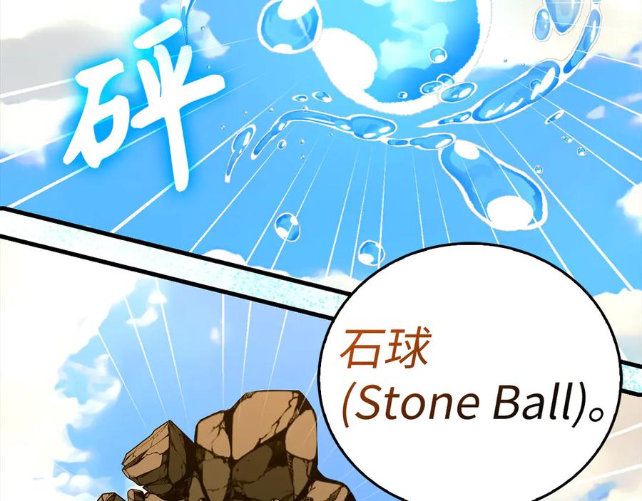 圣子是什么狗屁，这是现代医学的力量 - 第96话 十二英雄 - 第14张图