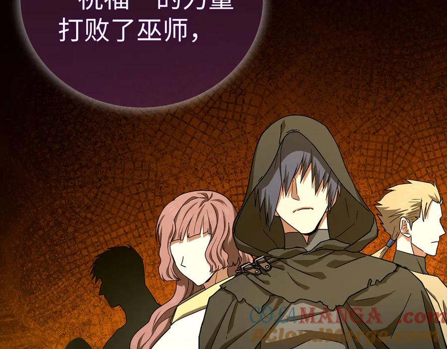 圣子是什么狗屁，这是现代医学的力量 - 第96话 十二英雄 - 第53张图