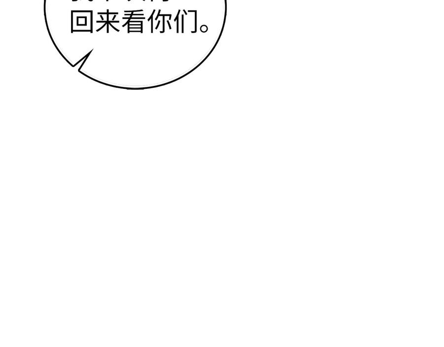 圣子是什么狗屁，这是现代医学的力量 - 第96话 十二英雄 - 第78张图