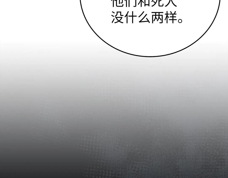 圣子是什么狗屁，这是现代医学的力量 - 第96话 十二英雄 - 第67张图