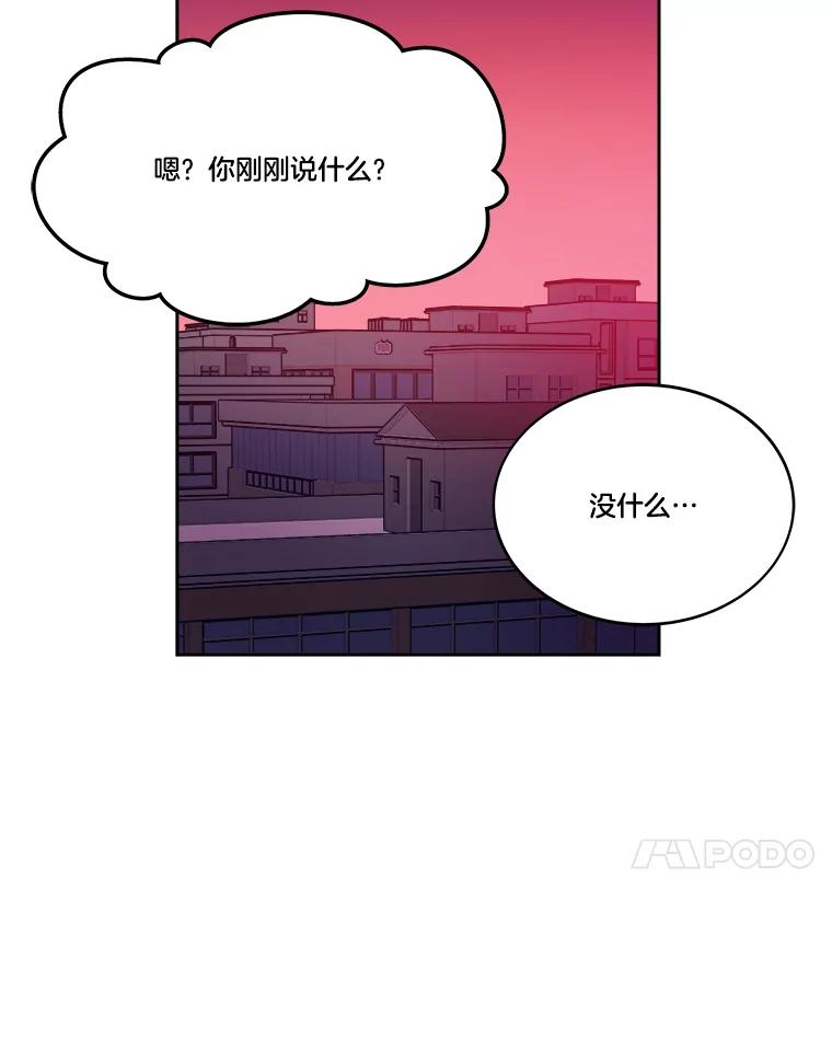 《STRESSER》97.小心翼翼地庆祝 第76页