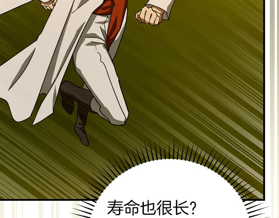 圣子是什么狗屁，这是现代医学的力量 - 第96话 十二英雄 - 第84张图